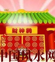 合肥家居财位在哪里最讨喜？有什么忌讳？